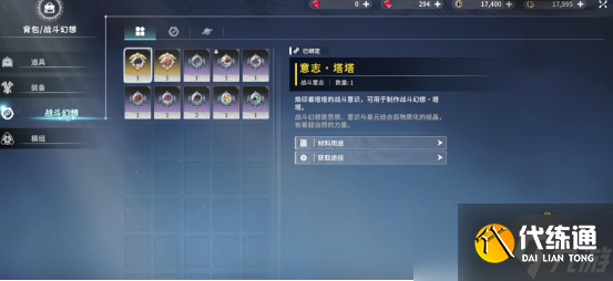 星痕共鳴怎么獲得劇毒蜂巢