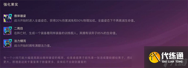 金鏟鏟之戰(zhàn)S15圣盾奎桑提陣容怎么搭配