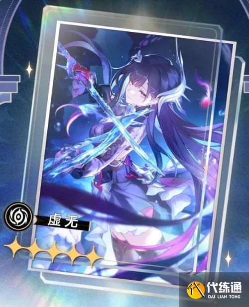 崩壞星穹鐵道海瑟音專武要抽嗎