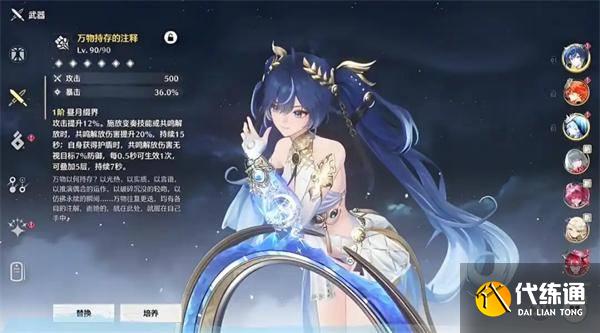 鸣潮尤诺培养材料有哪些