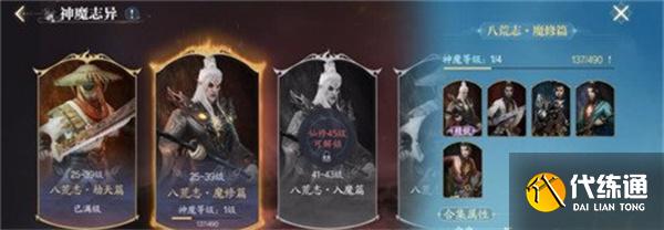 誅仙2三院同修怎么玩