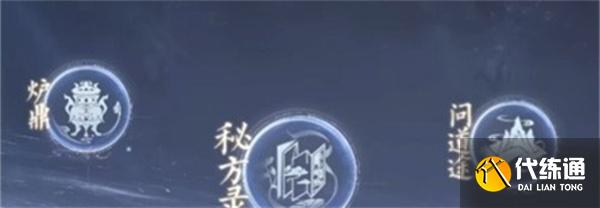 誅仙2三院同修怎么玩