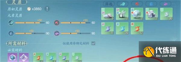 誅仙2三院同修怎么玩