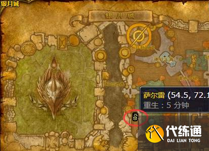 魔獸世界銀月城材料商人位置介紹