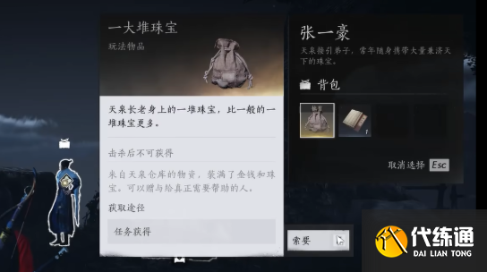 燕云十六聲不義之財獲取方法1 燕云十六聲不義之財獲取方法1