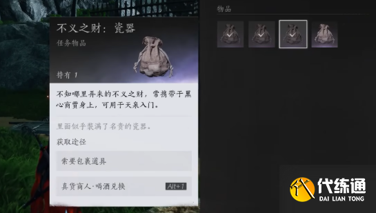 燕云十六聲不義之財獲取方法2 燕云十六聲不義之財獲取方法2