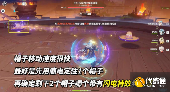 原神历经百战的皮皮潘偶像打法攻略2