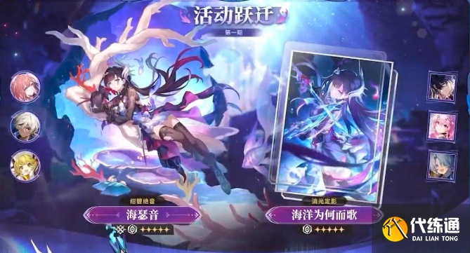 崩壞星穹鐵道海瑟音星魂抽取建議