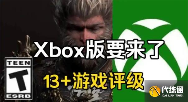 黑神话悟空XBOX多少钱