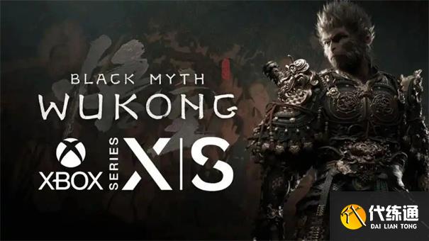 黑神话悟空XBOX多少钱