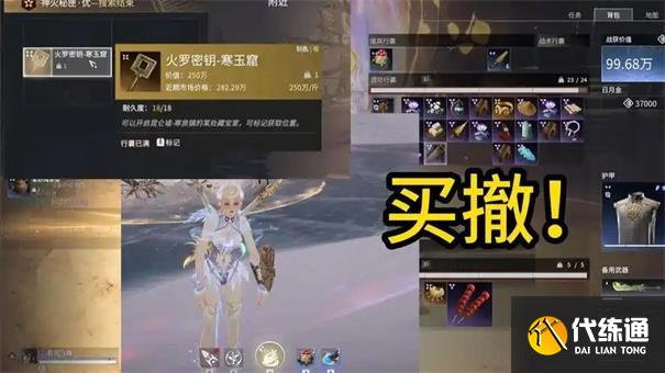 永劫无间摸金钥匙怎么用