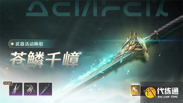 鳴潮奧古斯塔武器怎么選擇