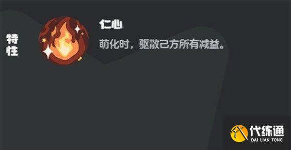 洛克王國世界治愈兔技能是什么