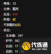 魔獸世界丹莫羅稀有寵物介紹2