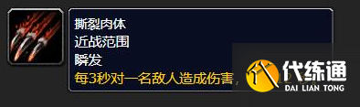 魔獸世界丹莫羅稀有寵物介紹3