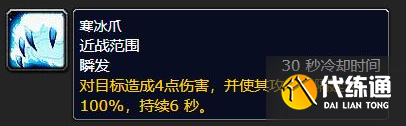 魔獸世界丹莫羅稀有寵物介紹4