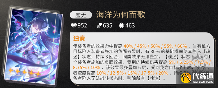 崩壞星穹鐵道海洋為何而歌光錐抽取建議