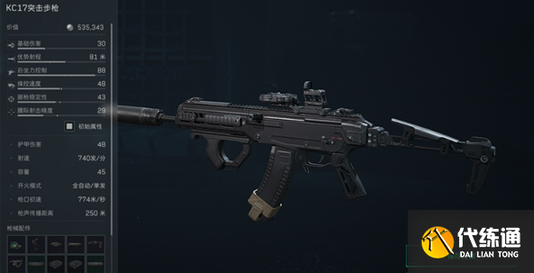 三角洲行动S5赛季强力改枪码分享1