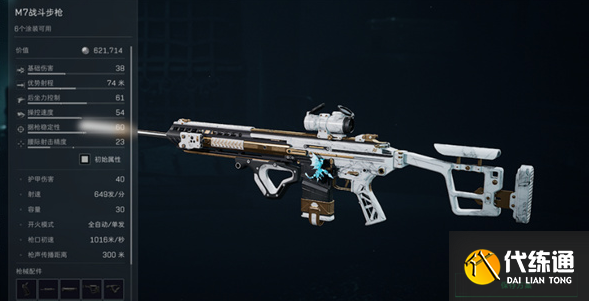 三角洲行动S5赛季强力改枪码分享3