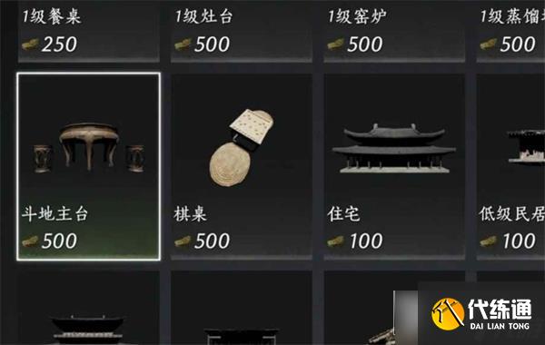 燕云十六聲家業繁榮度怎么升_燕云十六聲家業繁榮度刷取攻略