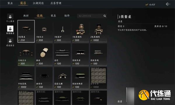 燕云十六聲家業繁榮度怎么升_燕云十六聲家業繁榮度刷取攻略