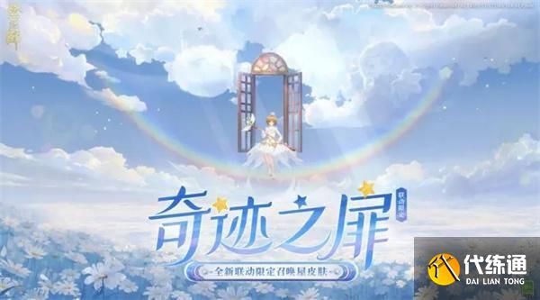 陰陽師小櫻召喚屋怎么獲得