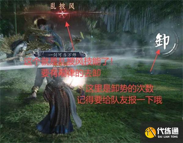 燕云十六聲無相關山副本怎么過