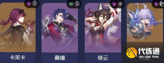 《崩壞:星穹鐵道》卡芙卡最新陣容搭配