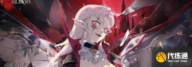 《银与绯》血月之子魅丝技能