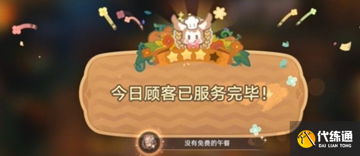 《崩壞:星穹鐵道》v3.5黃金迷境大飯店隱藏成就獲取攻略