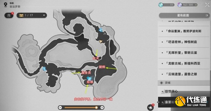 《崩壞:星穹鐵道》v3.5黃金迷境大飯店隱藏成就獲取攻略