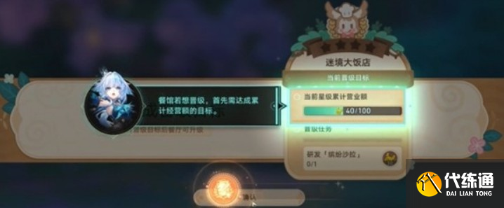 《崩壞:星穹鐵道》v3.5黃金迷境大飯店隱藏成就獲取攻略