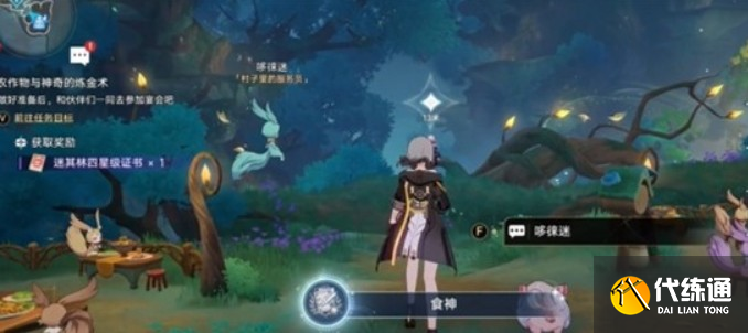 《崩壞:星穹鐵道》v3.5黃金迷境大飯店隱藏成就獲取攻略