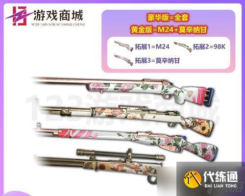 絕地求生刪除皮膚的正確方法是什么？