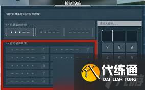 三角洲行動(dòng)7.25的密碼是什么