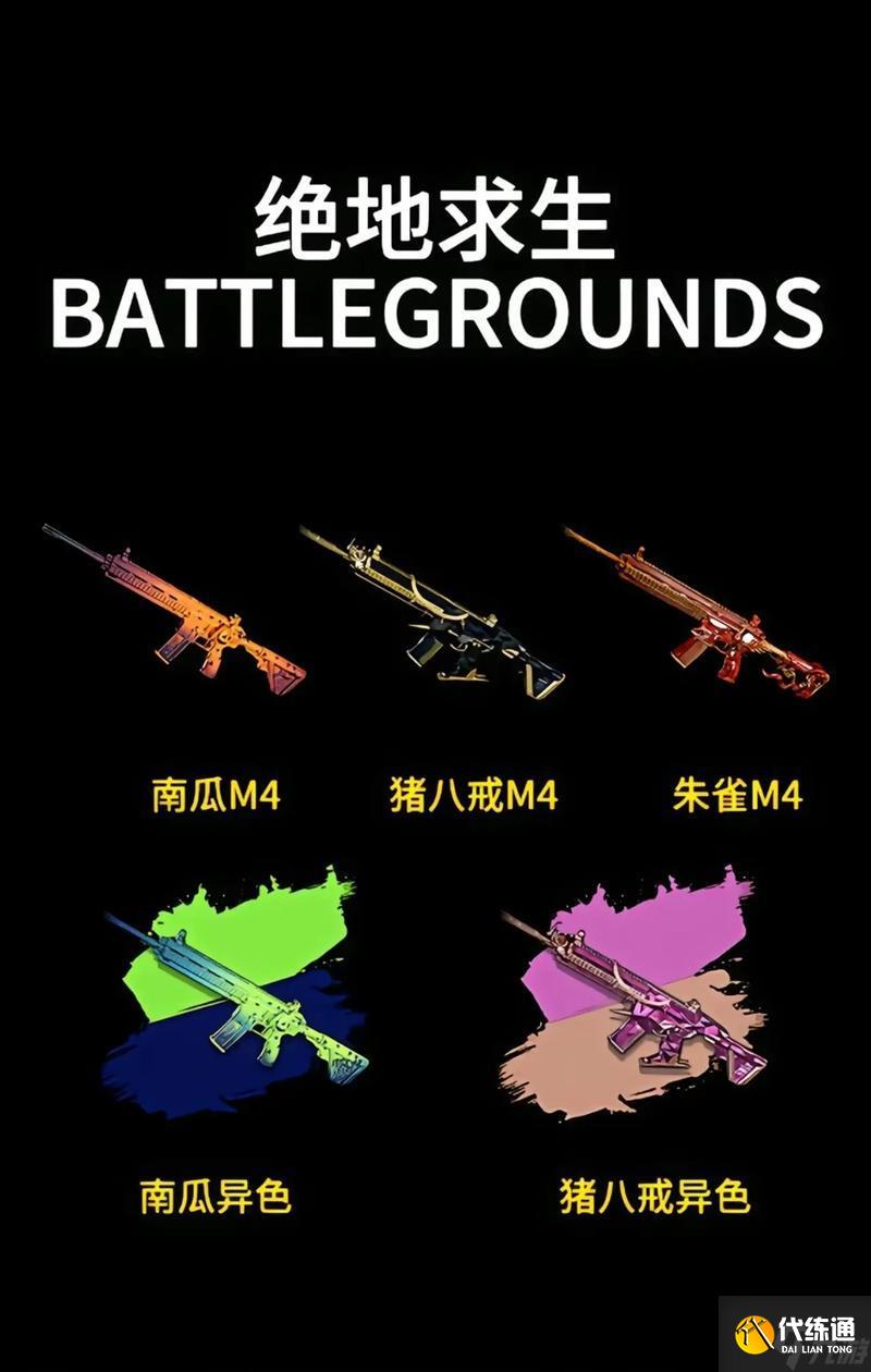 絕地求生武器升級需要哪些材料？