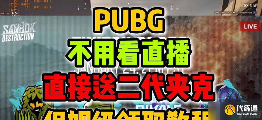 絕地求生二代通關策略有哪些？