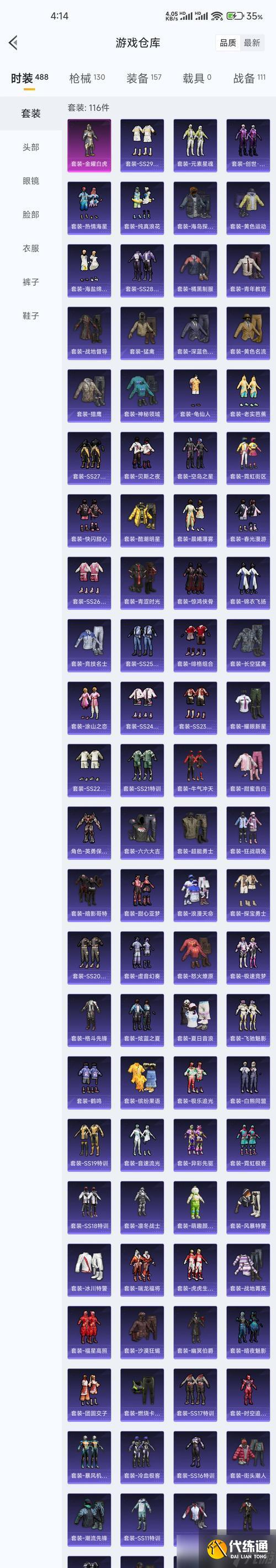絕地求生中暗影套裝衣服的獲取途徑是什么？