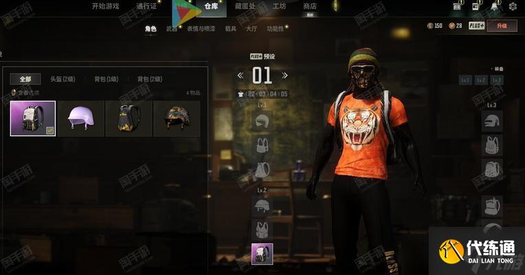 絕地求生中暗影套裝衣服的獲取途徑是什么？