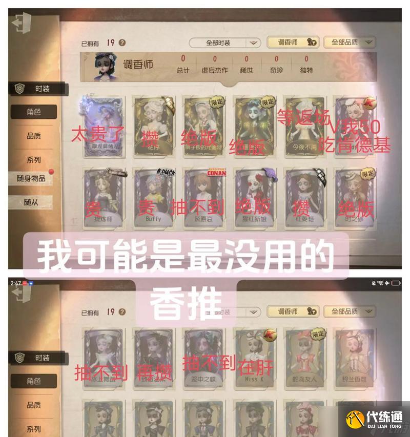 第五人格调香师上分攻略（最新操作技巧和实用建议）