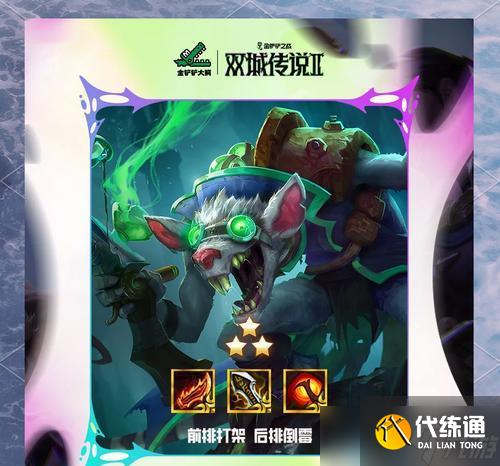 絕地求生火焰鼠打法是什么？如何有效對抗？