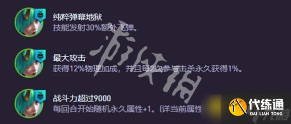 《金鏟鏟之戰(zhàn)》s15宗師卡莎陣容怎樣搭配-s15宗師卡莎陣容羈絆果實(shí)符文裝備海克斯運(yùn)營攻略