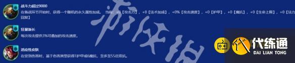 《金鏟鏟之戰》s15奧義暮臨慎陣容怎樣搭配-s15奧義暮臨慎陣容羈絆果實符文裝備海克斯運營攻略