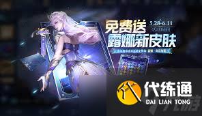 王者榮耀露娜命運加冕效果如何