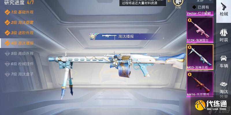 絕地求生槍怎么升級性價比高？升級槍支的最佳方法是什么？