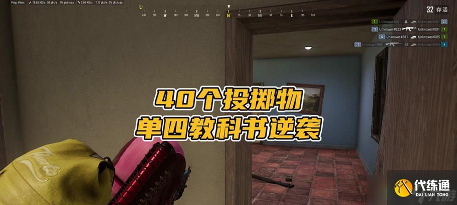 絕地求生投擲道具切換的快捷方式是什么？