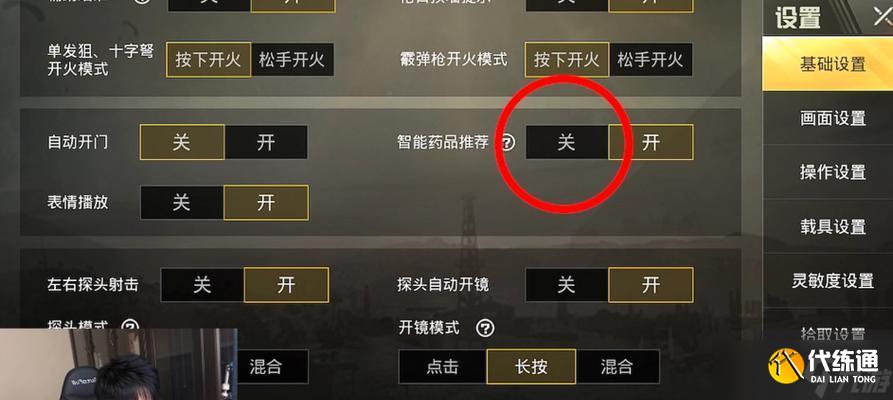 絕地求生投擲道具切換的快捷方式是什么？