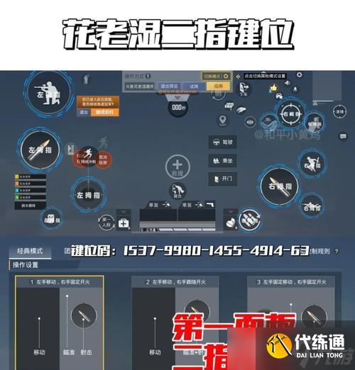 絕地求生新手入門指南？如何快速提升游戲技能？