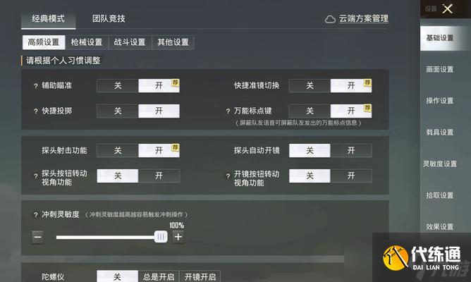 絕地求生新手入門指南？如何快速提升游戲技能？