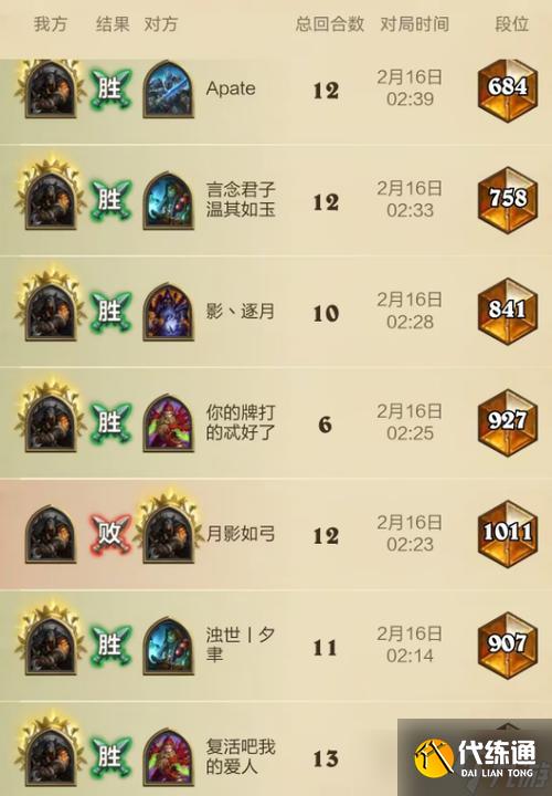 爐石傳說天梯預測對手戰術的秘訣（如何通過對手卡組和回合行為預測對手戰術）